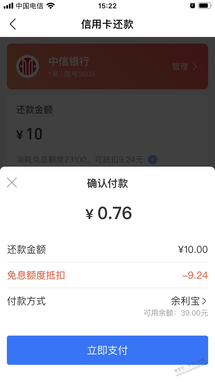 这支付宝什么套路红包是一元的进去还款减9元-惠小助(52huixz.com)