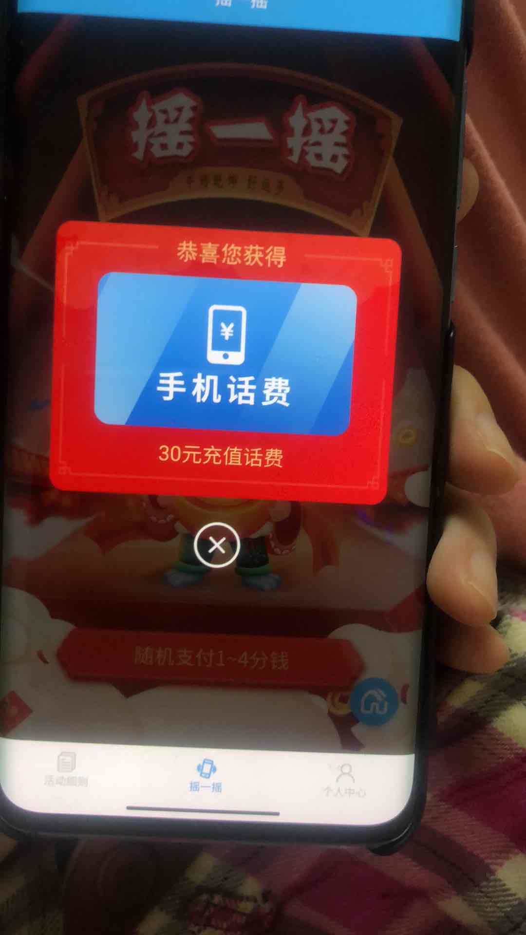 山东建行app-约会齐鲁一分钱幸运摇一摇有水-惠小助(52huixz.com)