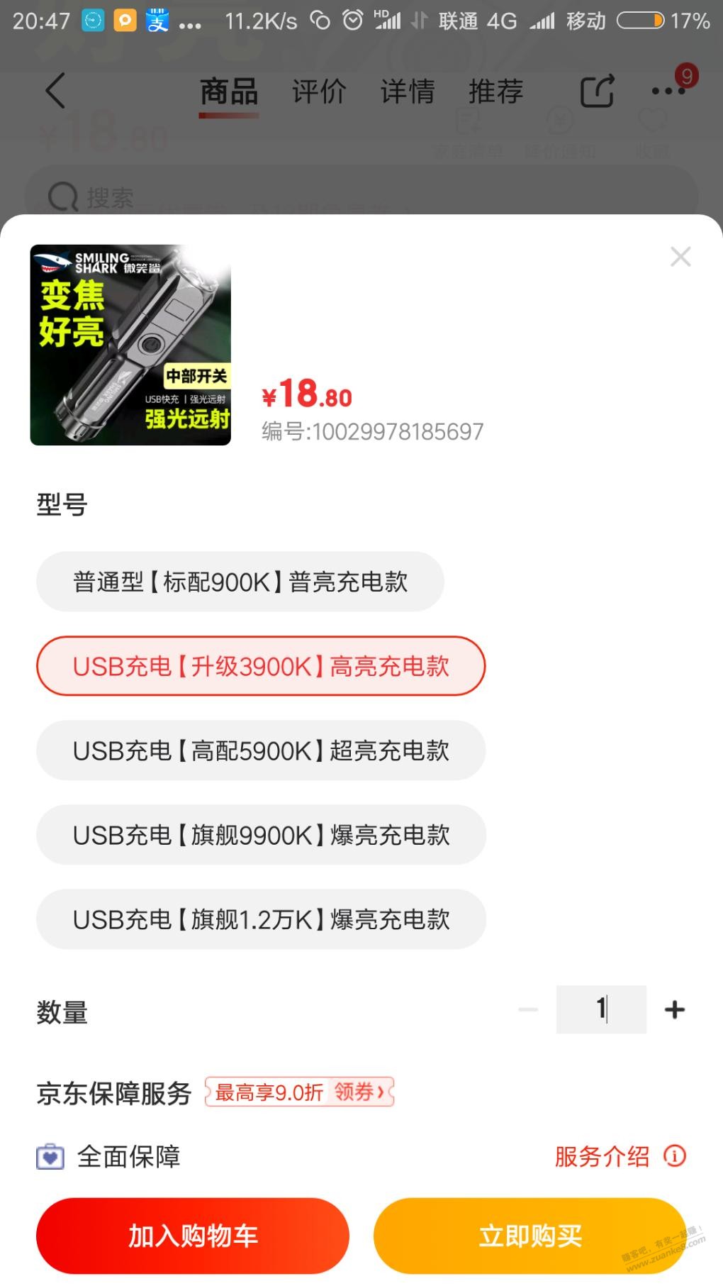 我碰到个神仙卖家-他家不同价位的商品其实发的是一个-惠小助(52huixz.com)