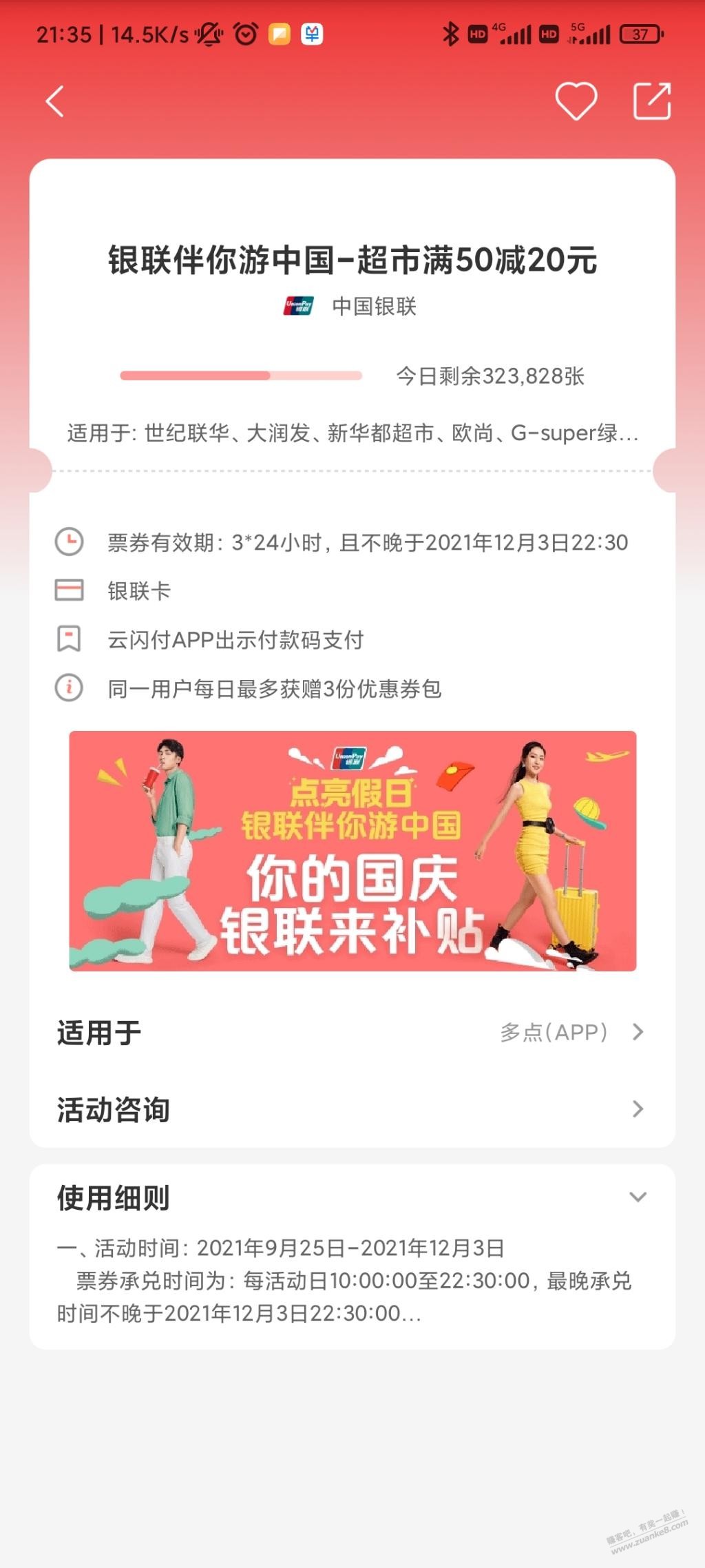 沃尔玛消费云闪付减了20-惠小助(52huixz.com)