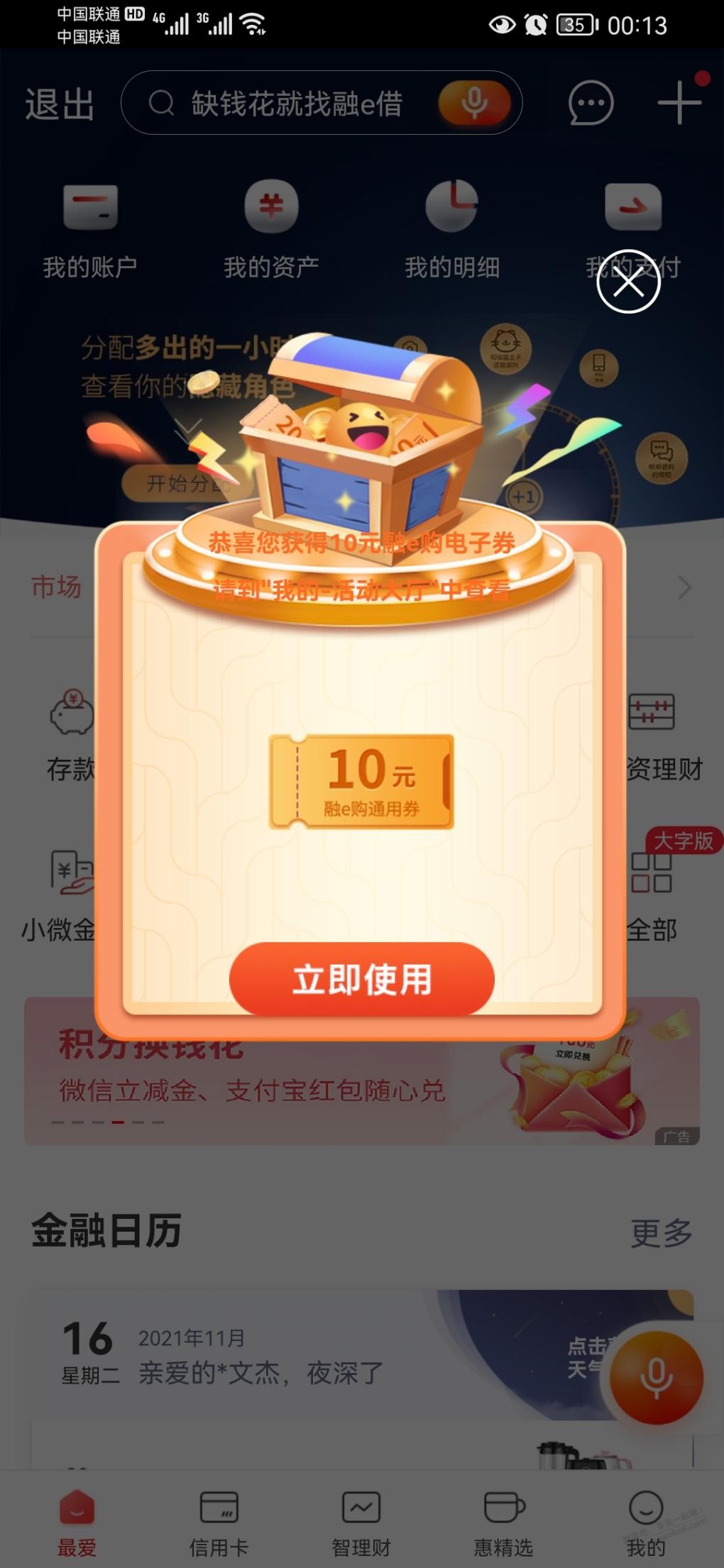 工行登陆10元-惠小助(52huixz.com)