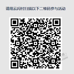 湖南云闪付答题1分公交*10张-惠小助(52huixz.com)