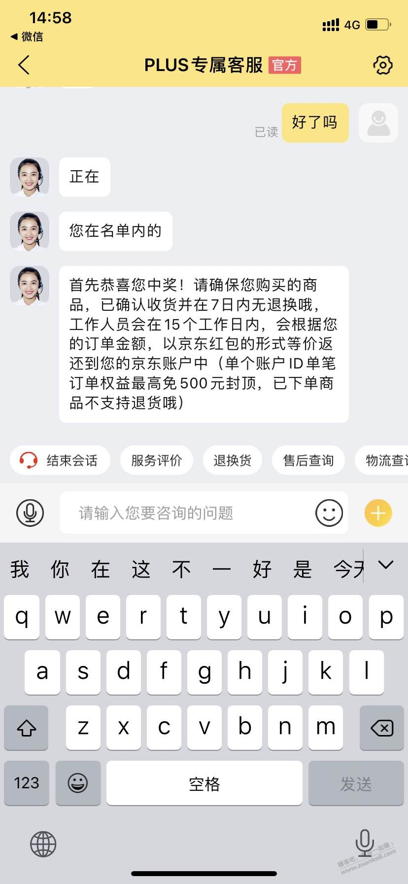 国足进球万人免单名单出了-惠小助(52huixz.com)