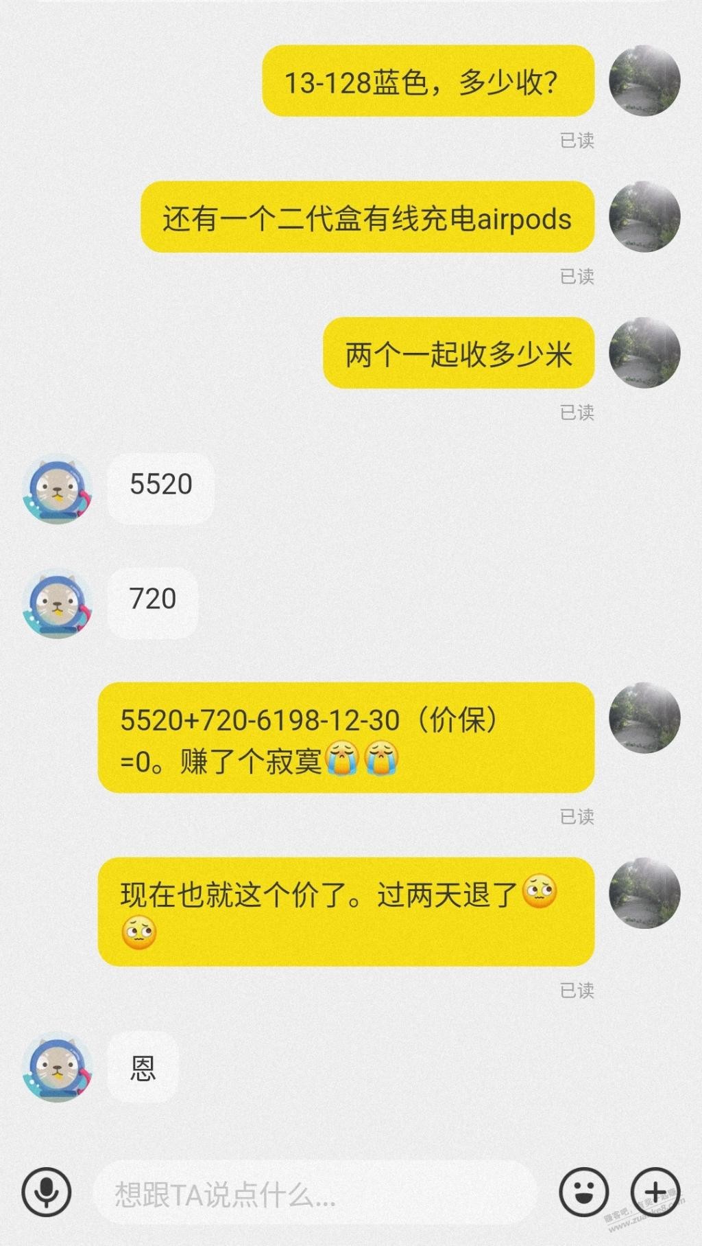 苹果13蓝色-赚了个寂寞!-惠小助(52huixz.com)