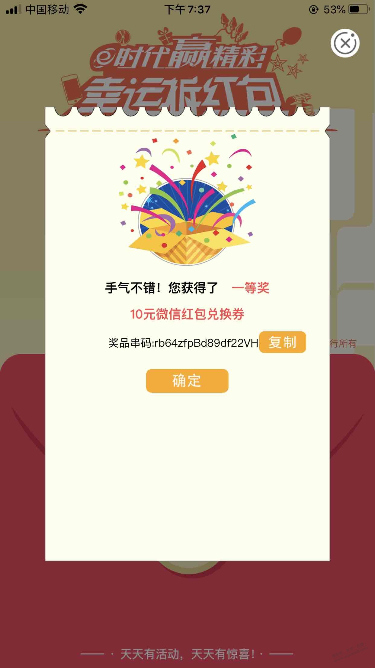 农行app-查询工资单幸运抽大奖-可能限制山东-惠小助(52huixz.com)