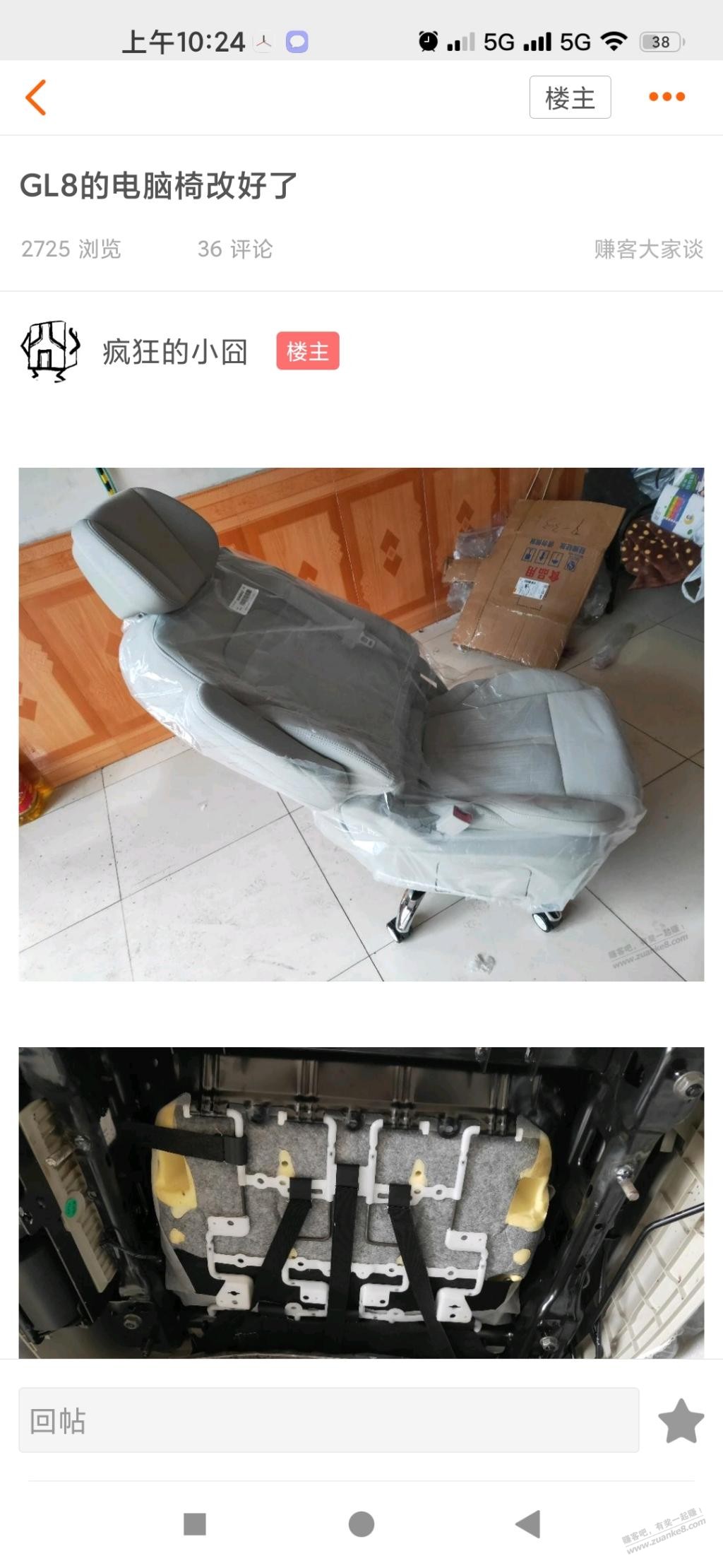 GL8座椅改装作业-惠小助(52huixz.com)