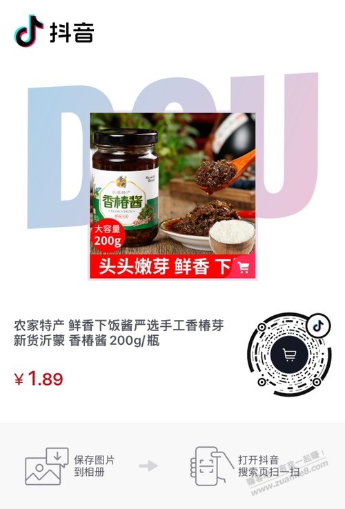 下饭酱菜好价一元-惠小助(52huixz.com)