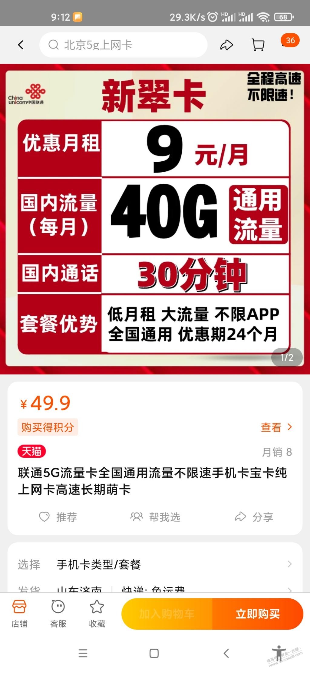 联通9元包月卡哪里能办到-惠小助(52huixz.com)