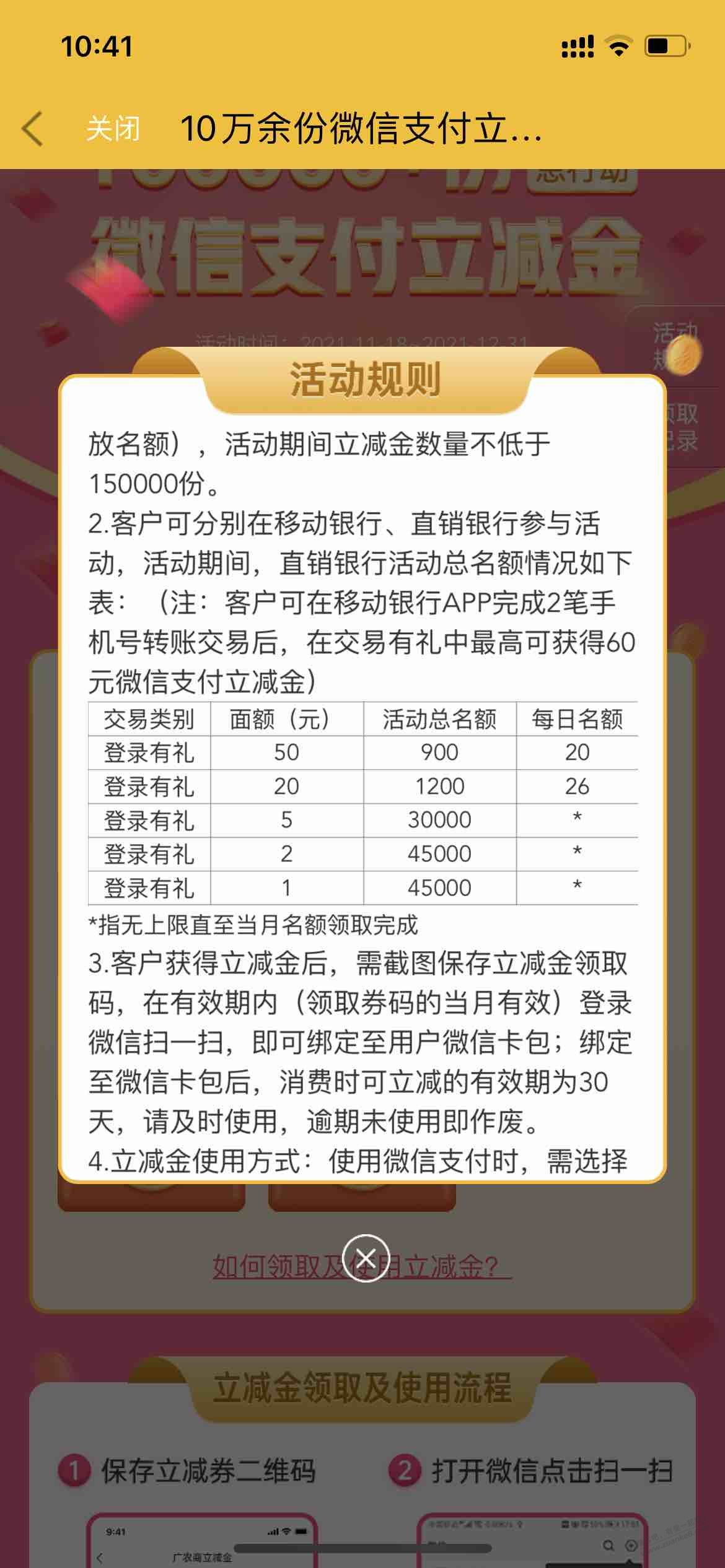 珠江直销银行瞬间少了3万个竞争对手。-惠小助(52huixz.com)