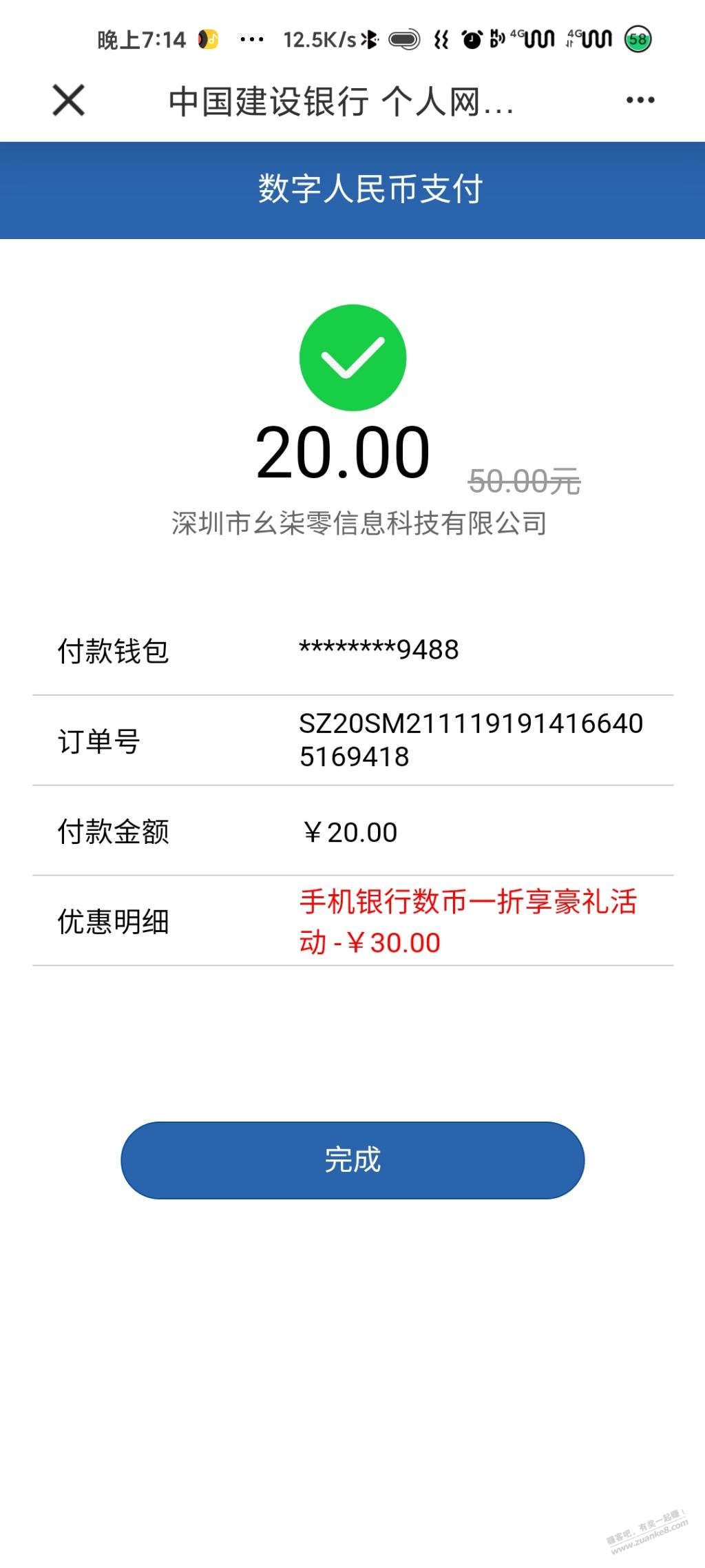深圳建行20买50e卡可以了-惠小助(52huixz.com)