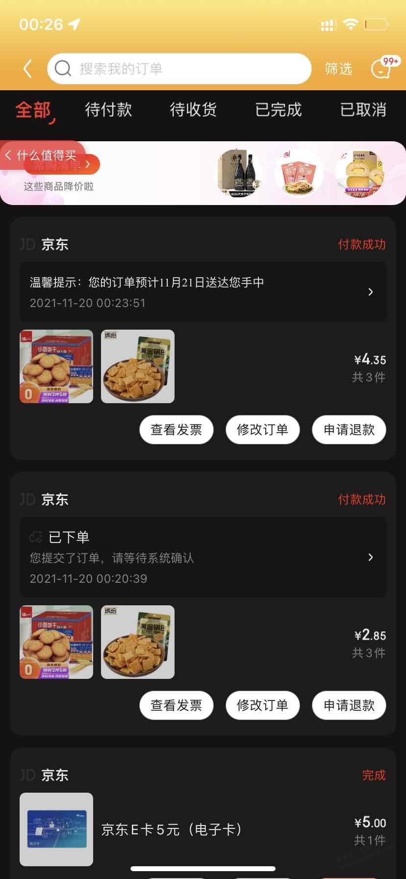 49-20神价作业4.85买两斤日式小圆饼锅巴-惠小助(52huixz.com)