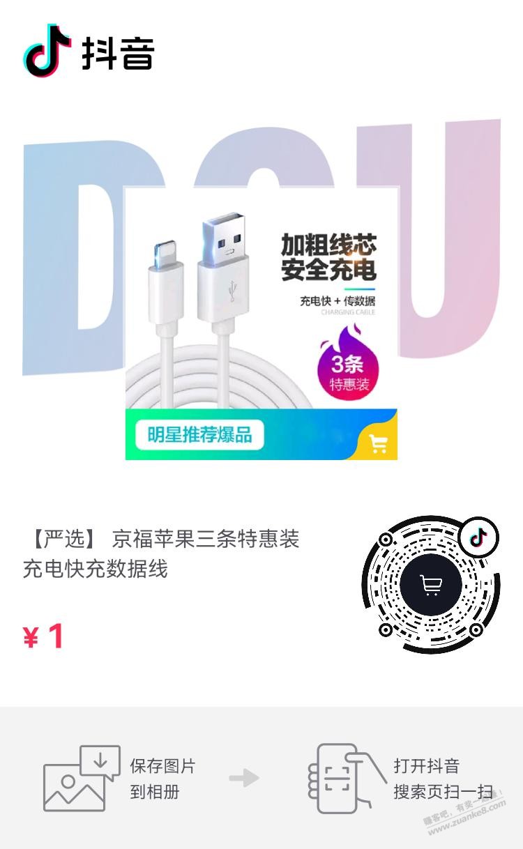 抖音1元3条苹果线-惠小助(52huixz.com)