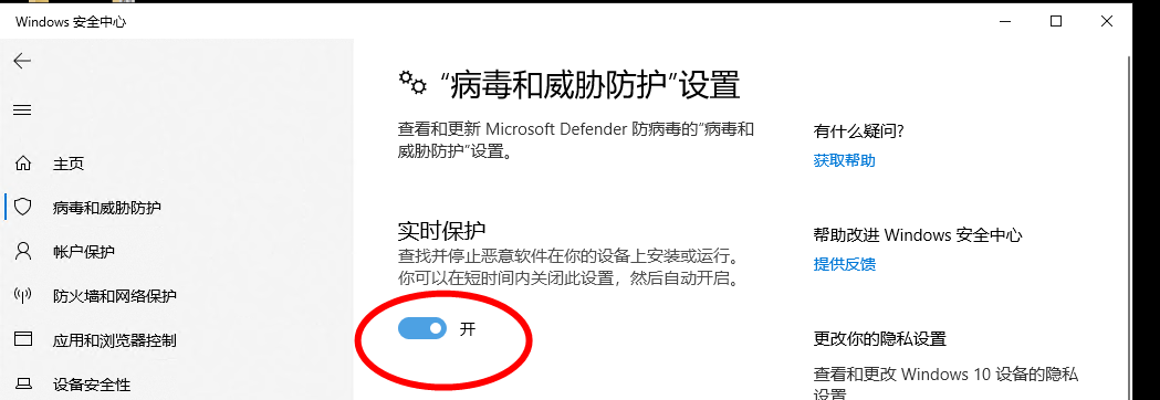 win10自带的杀毒怎么彻底的关闭!-惠小助(52huixz.com)