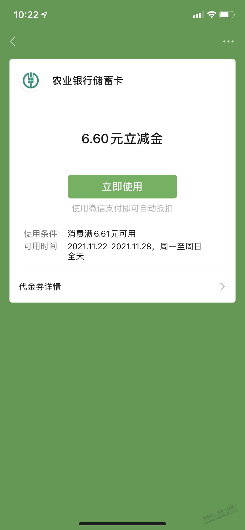 只能晒。说农行不到帐的真香。确实广东大毛-惠小助(52huixz.com)