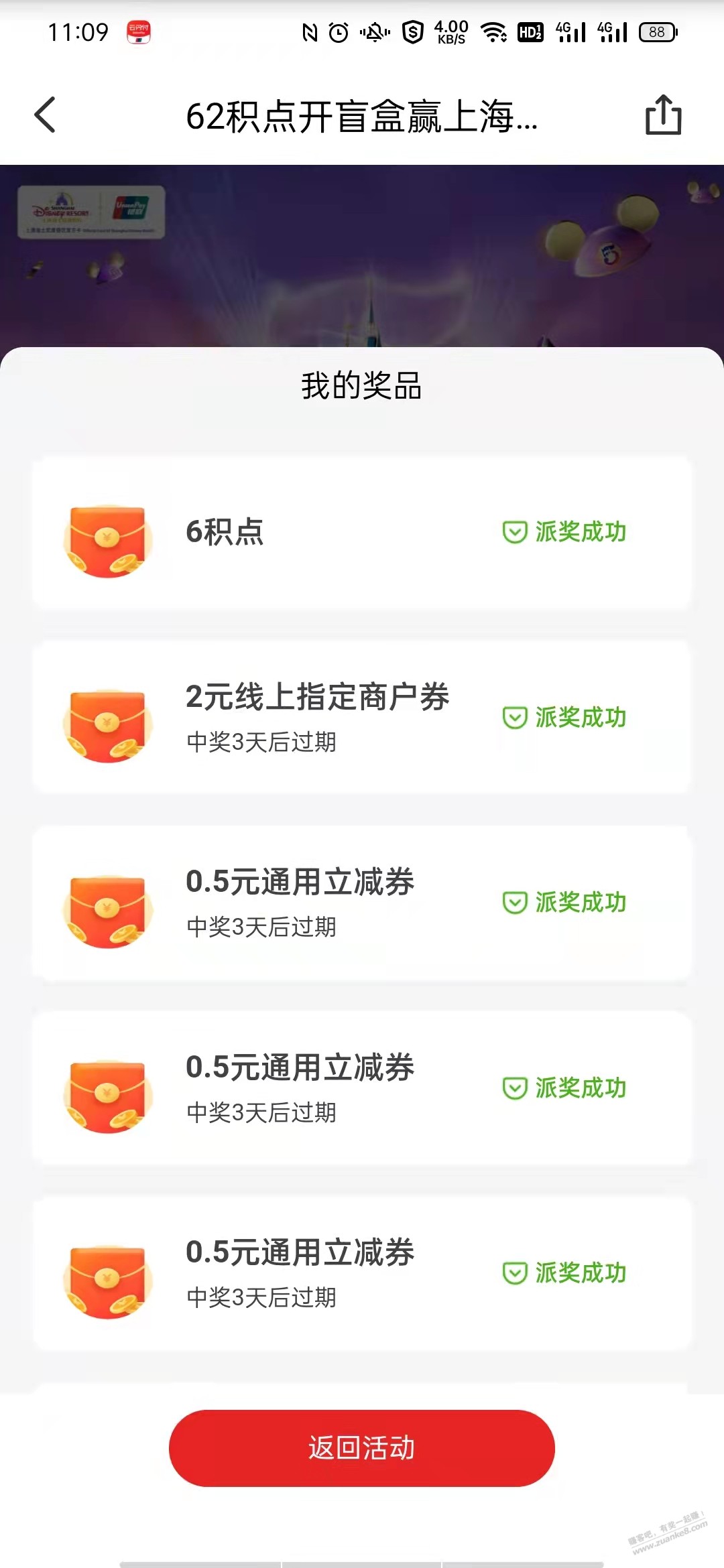 云闪付62积点抽奖可以去试试-惠小助(52huixz.com)