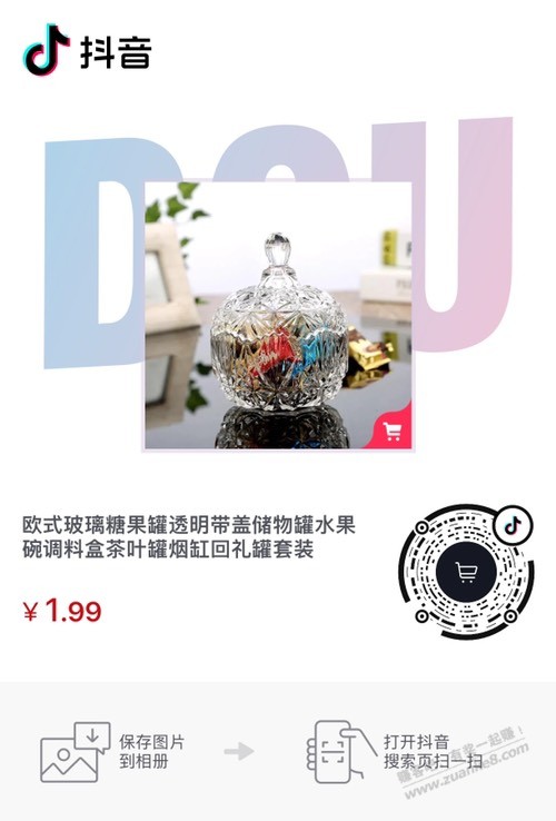 玻璃糖果罐1元-惠小助(52huixz.com)