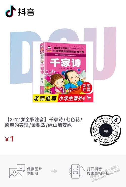 儿童课外阅读书1元-惠小助(52huixz.com)