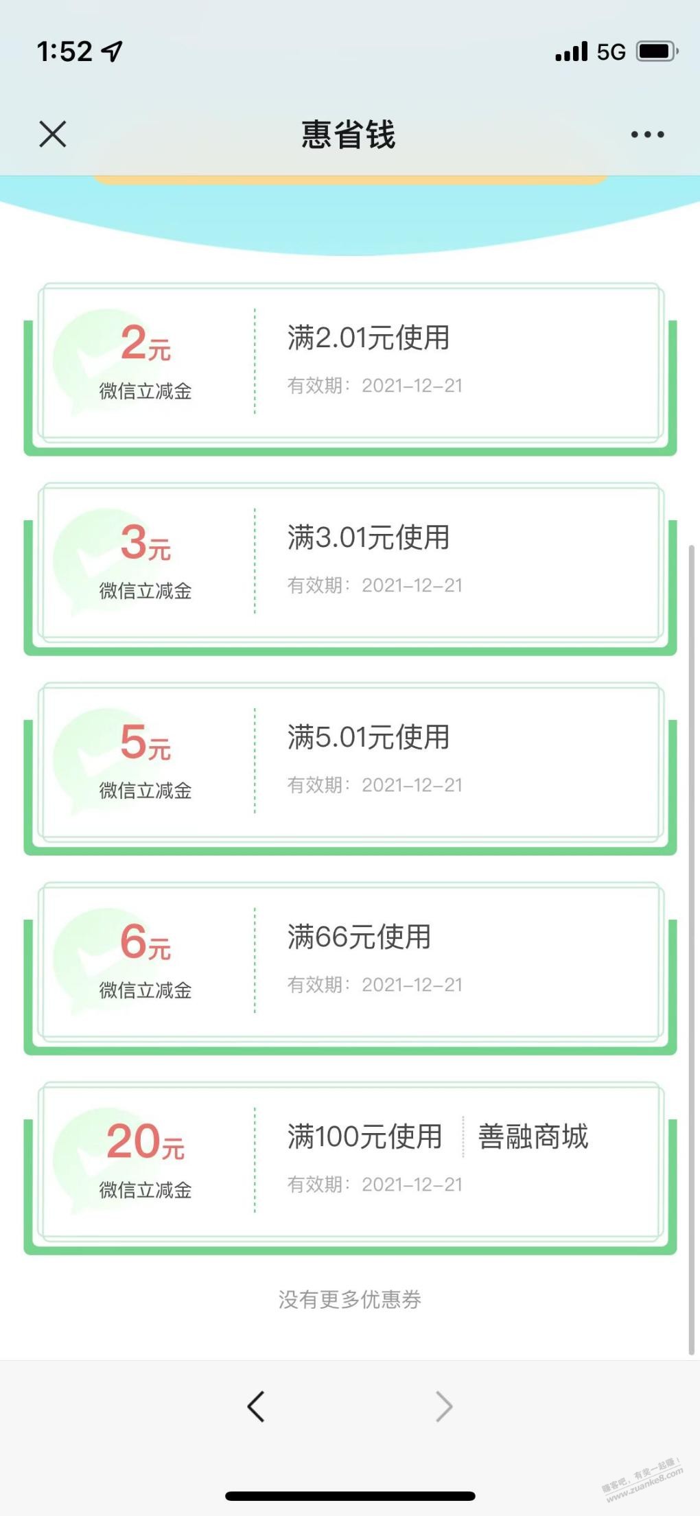 建行公众号抽奖V.x立减金-惠小助(52huixz.com)