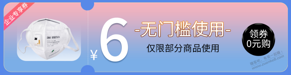 免费领京东运费券-仅限企业号-惠小助(52huixz.com)