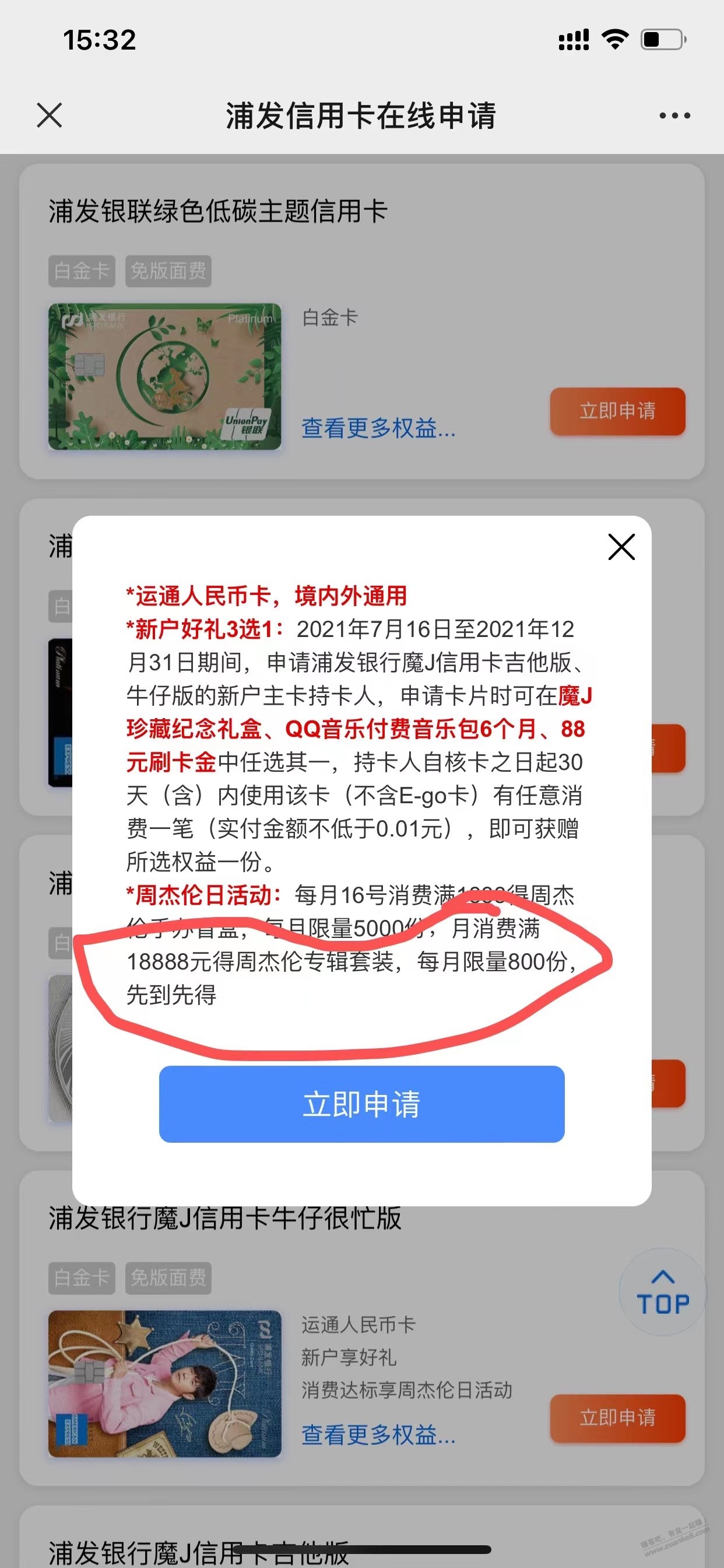 浦发周杰伦卡送唱片-适合粉丝-惠小助(52huixz.com)