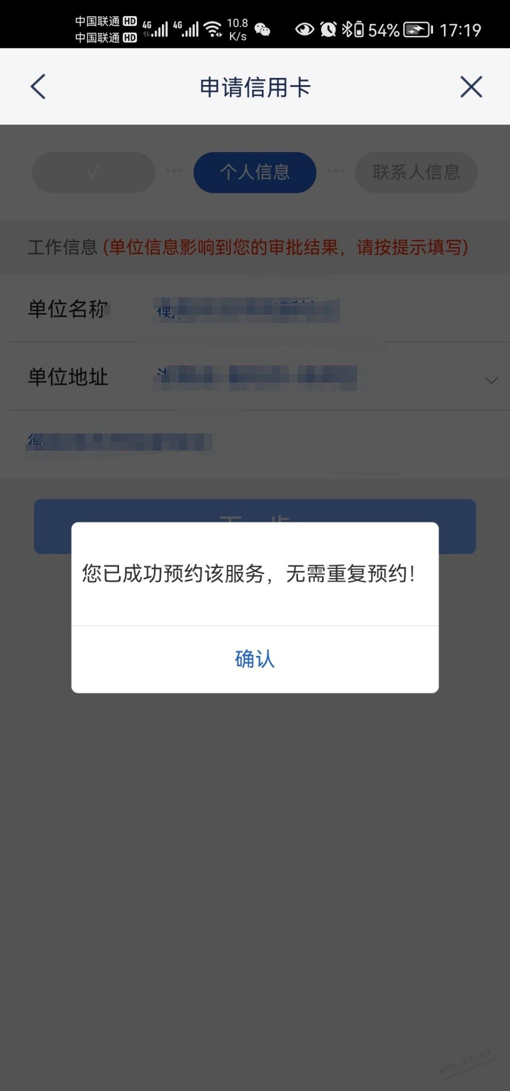 大佬们-浦发xing/用卡申请提示已预约是什么情况-惠小助(52huixz.com)