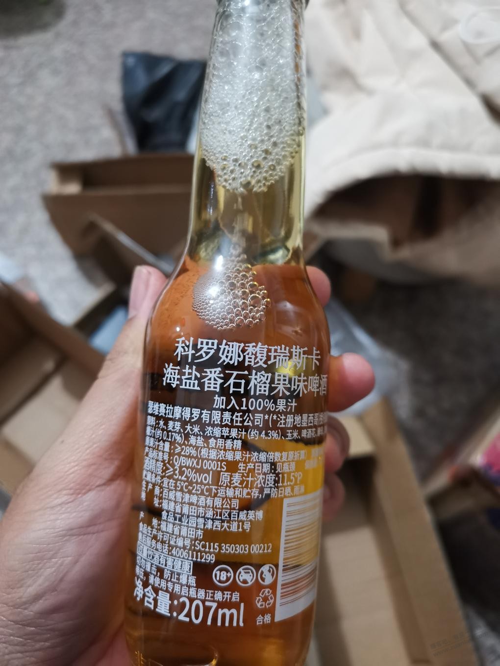 0.01的啤酒发货收到了-惠小助(52huixz.com)