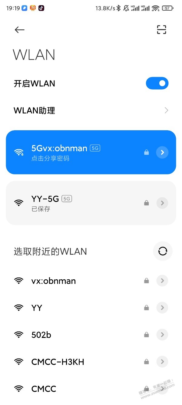 为什么无线宝鲁班是wifi6-但是名称还是5G-惠小助(52huixz.com)