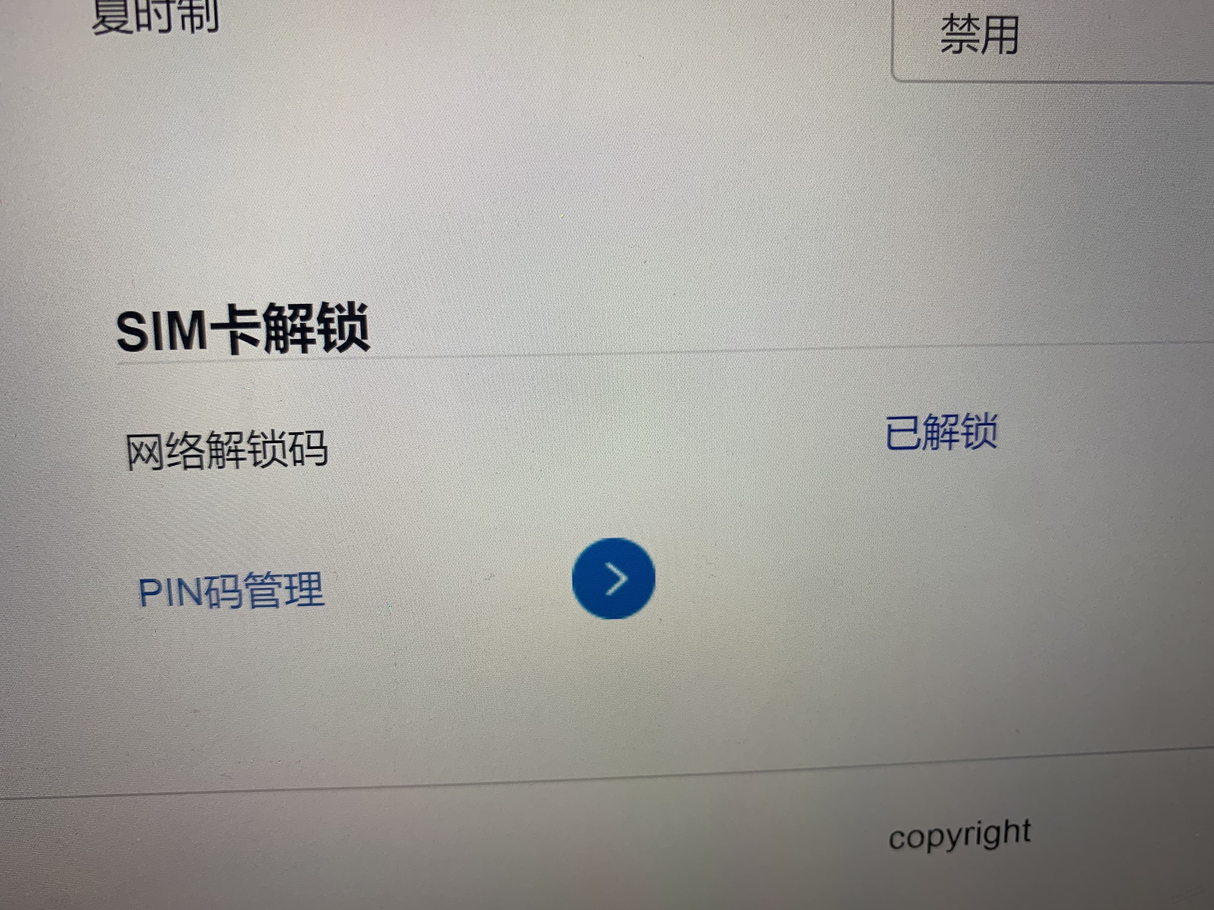 wifi解锁后怎么还是读卡不了-惠小助(52huixz.com)