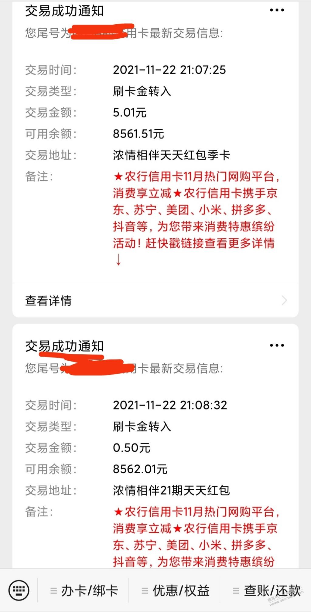 农行刷卡金有水-你们试试-惠小助(52huixz.com)