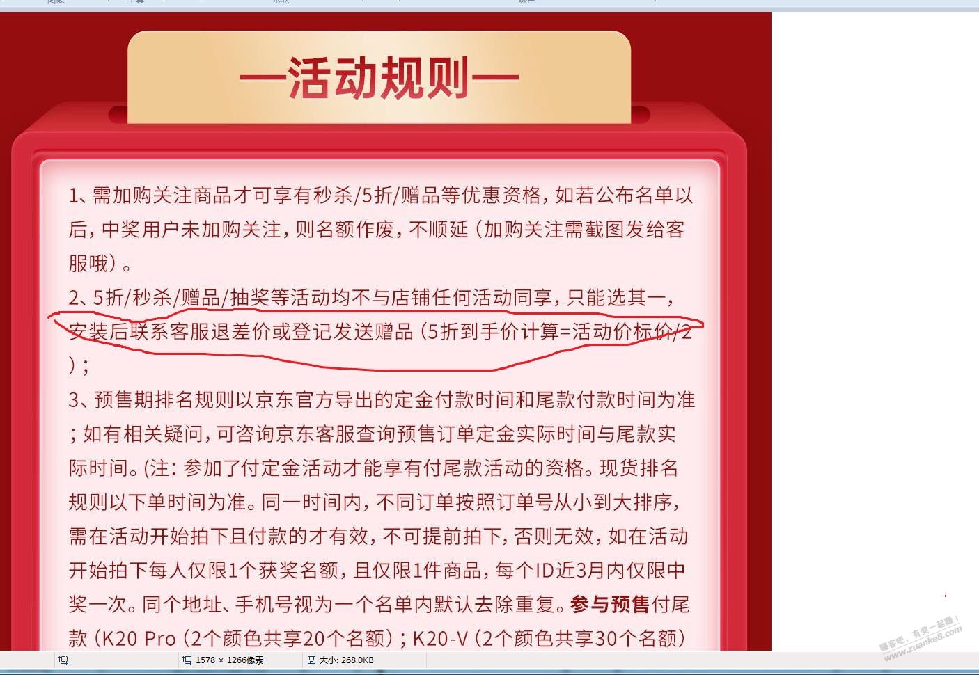 中的5折凯迪仕-要是挂咸鱼-5折退差价是否有风险-惠小助(52huixz.com)