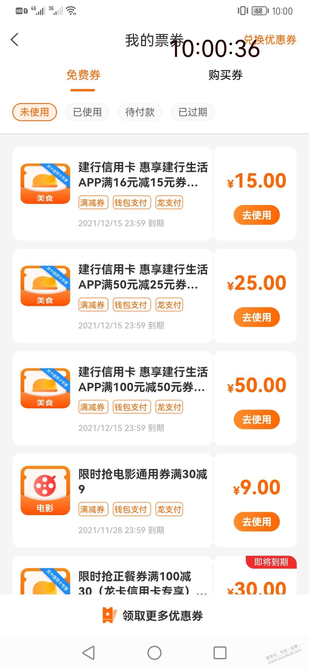 建行生活龙卡xing/用卡海口站-惠小助(52huixz.com)