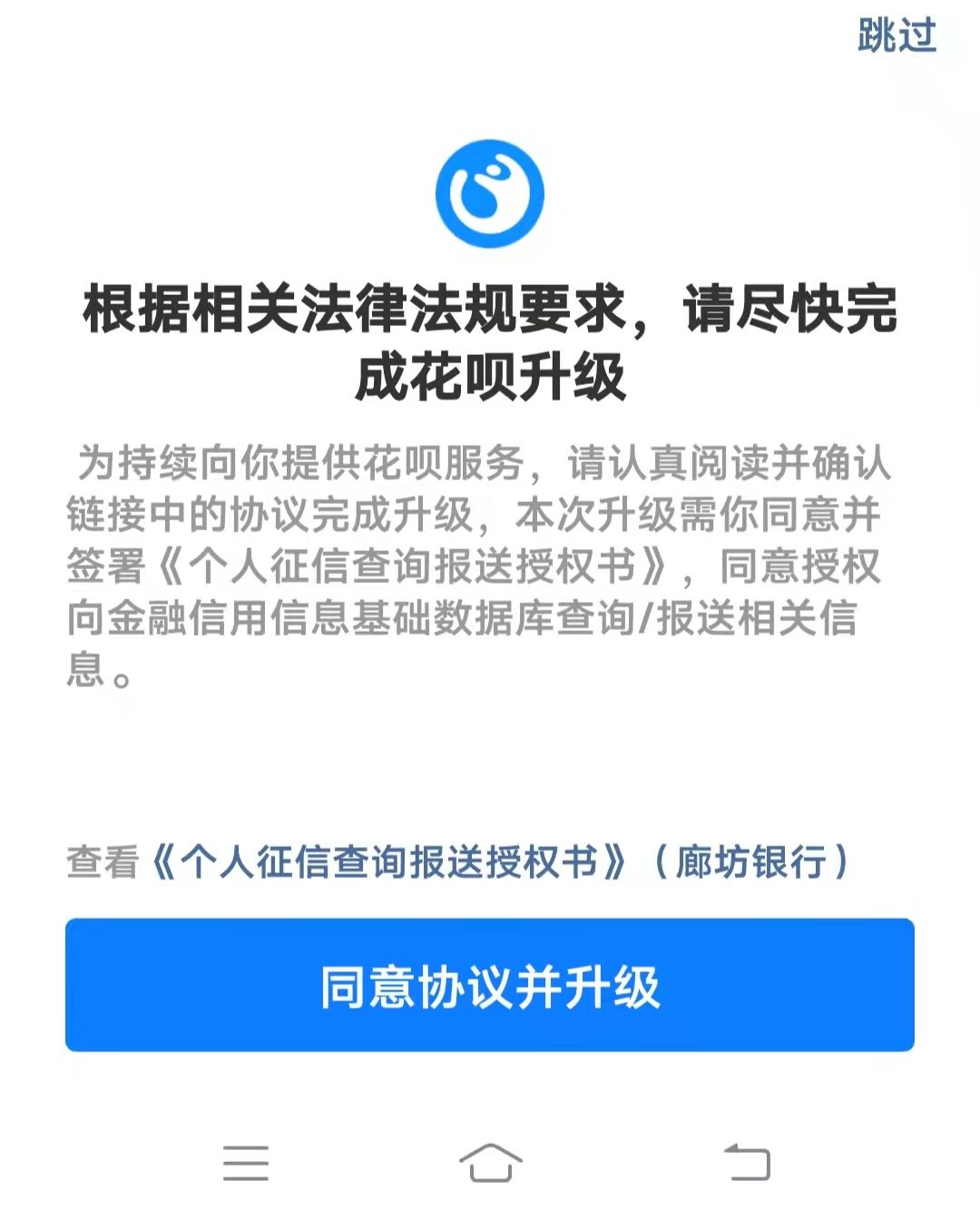 花~贝这是要给我上征信每次支付宝支付完就出这个-惠小助(52huixz.com)