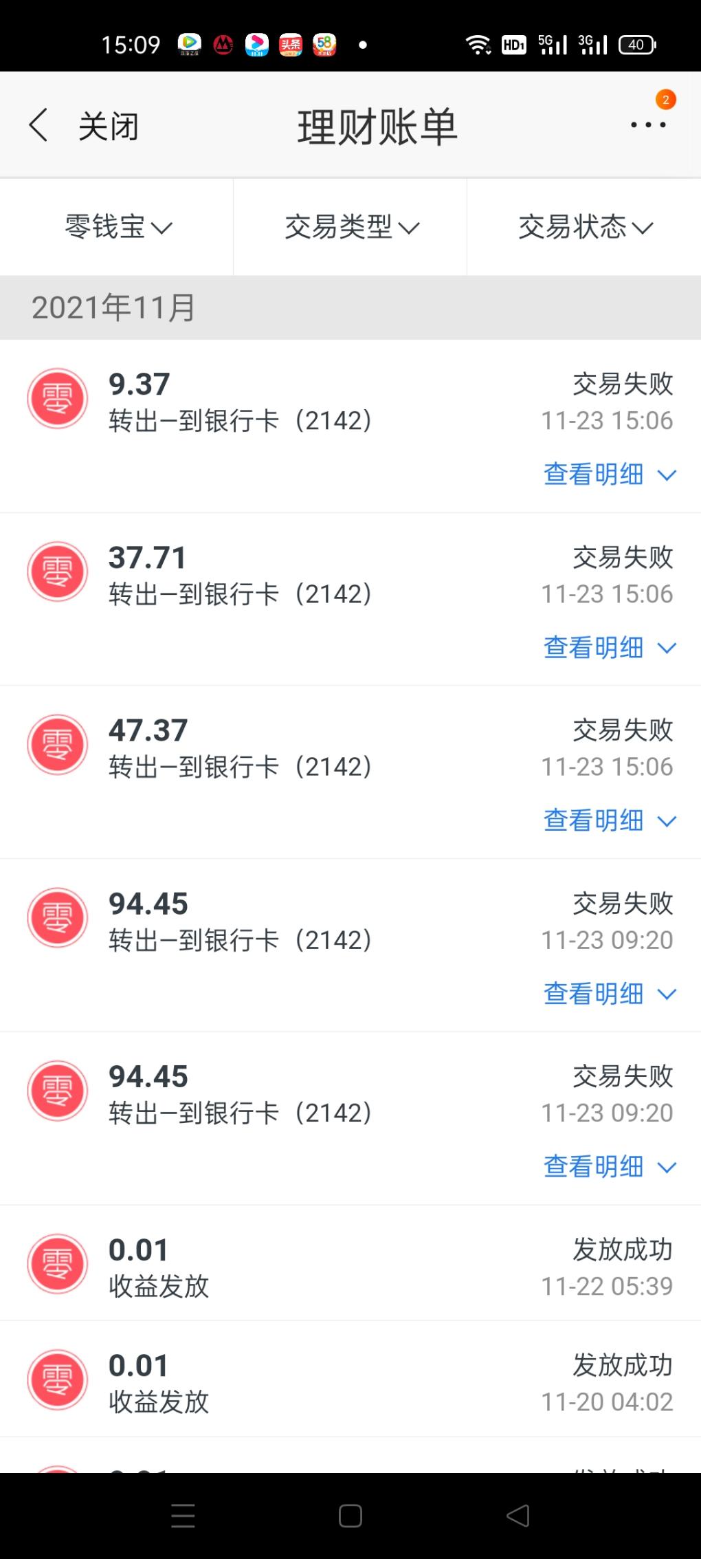 苏宁零钱宝怎么没法转到银行卡了-惠小助(52huixz.com)