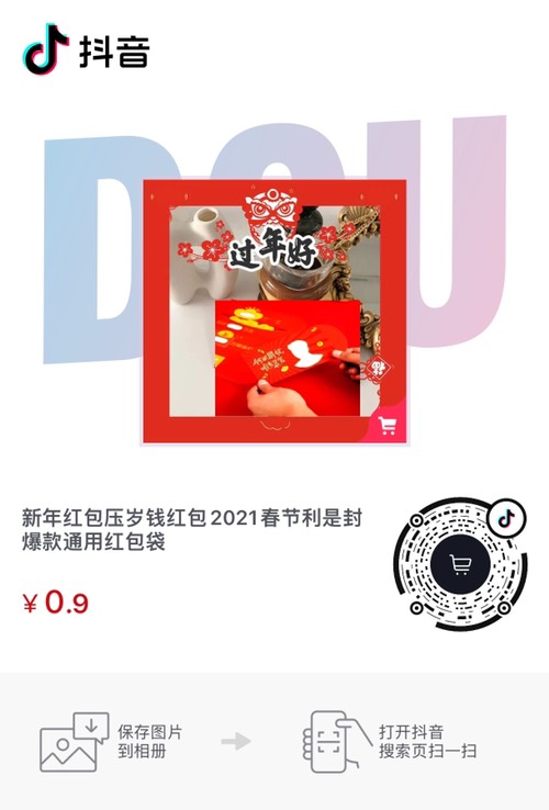 抖音红包1元-惠小助(52huixz.com)