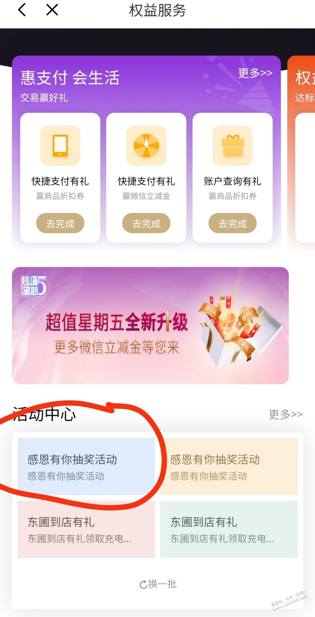 广东光大cxk新活动-惠小助(52huixz.com)