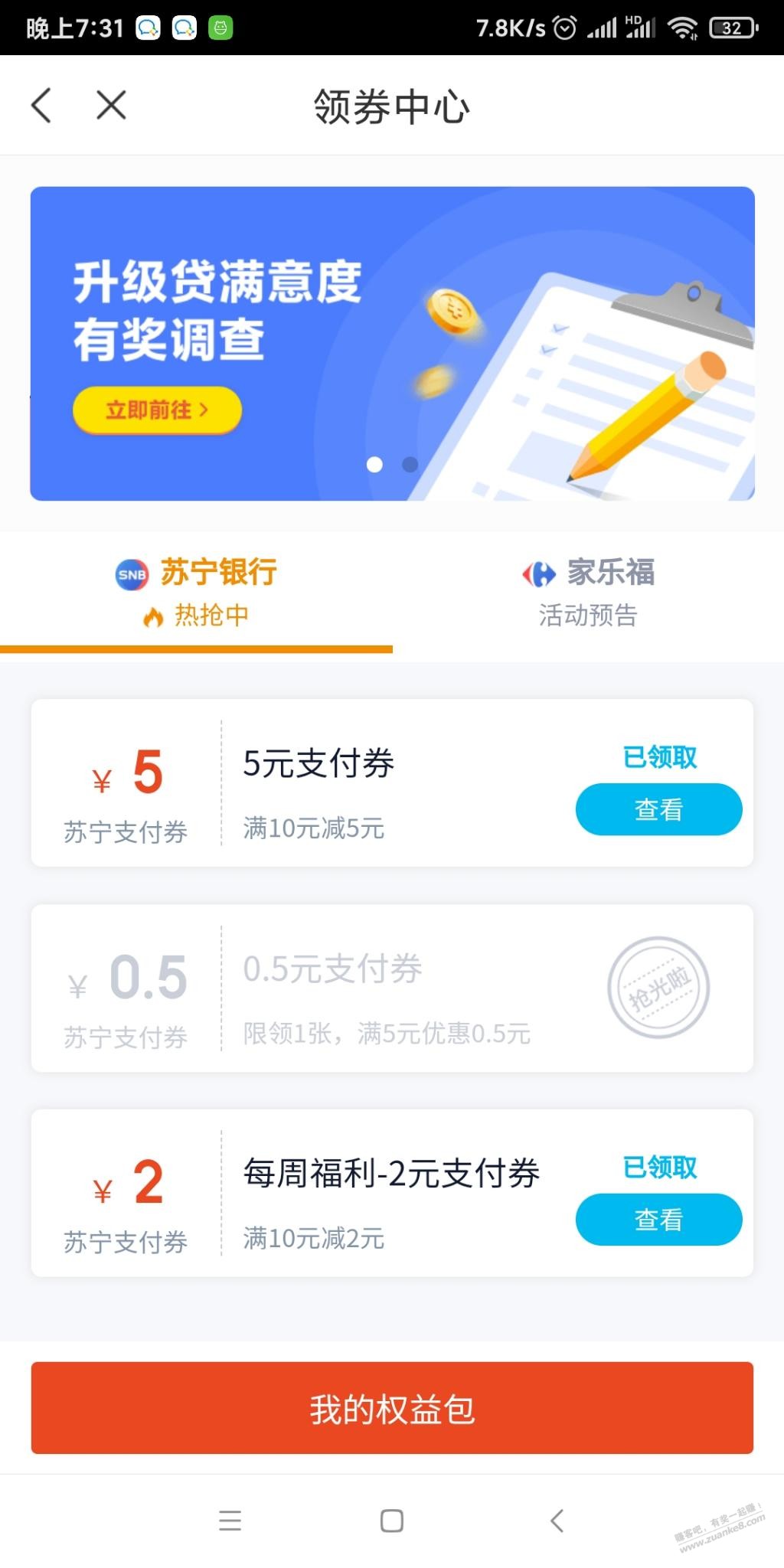 苏宁金融-江苏苏宁银行-2元支付券-惠小助(52huixz.com)