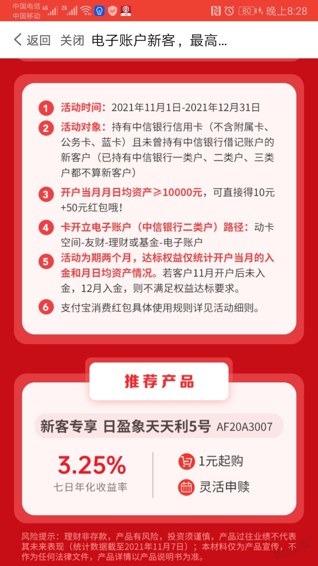 中信动卡空间二类卡60潤-惠小助(52huixz.com)