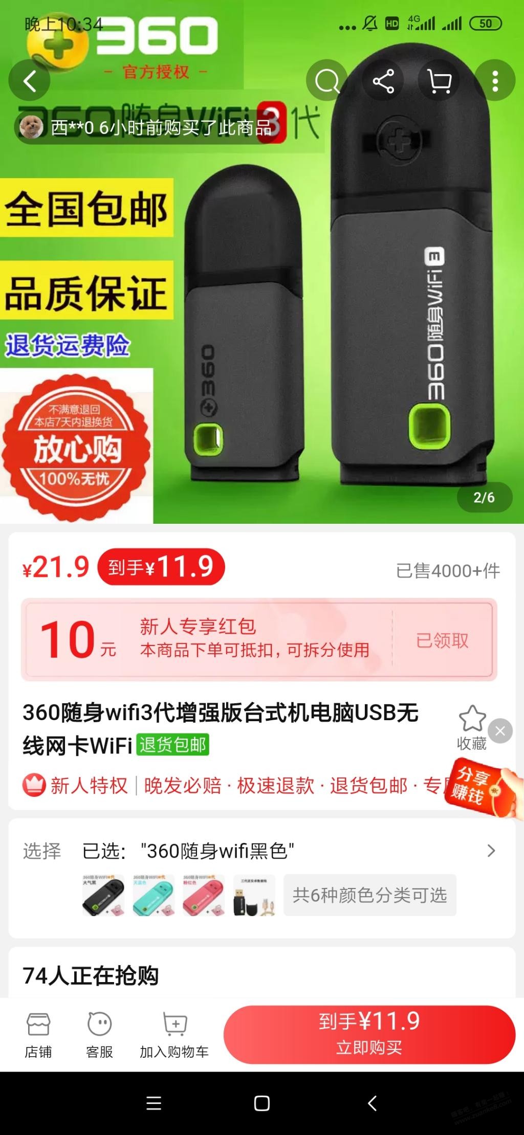 11.9的360随身WiFi能买么-惠小助(52huixz.com)