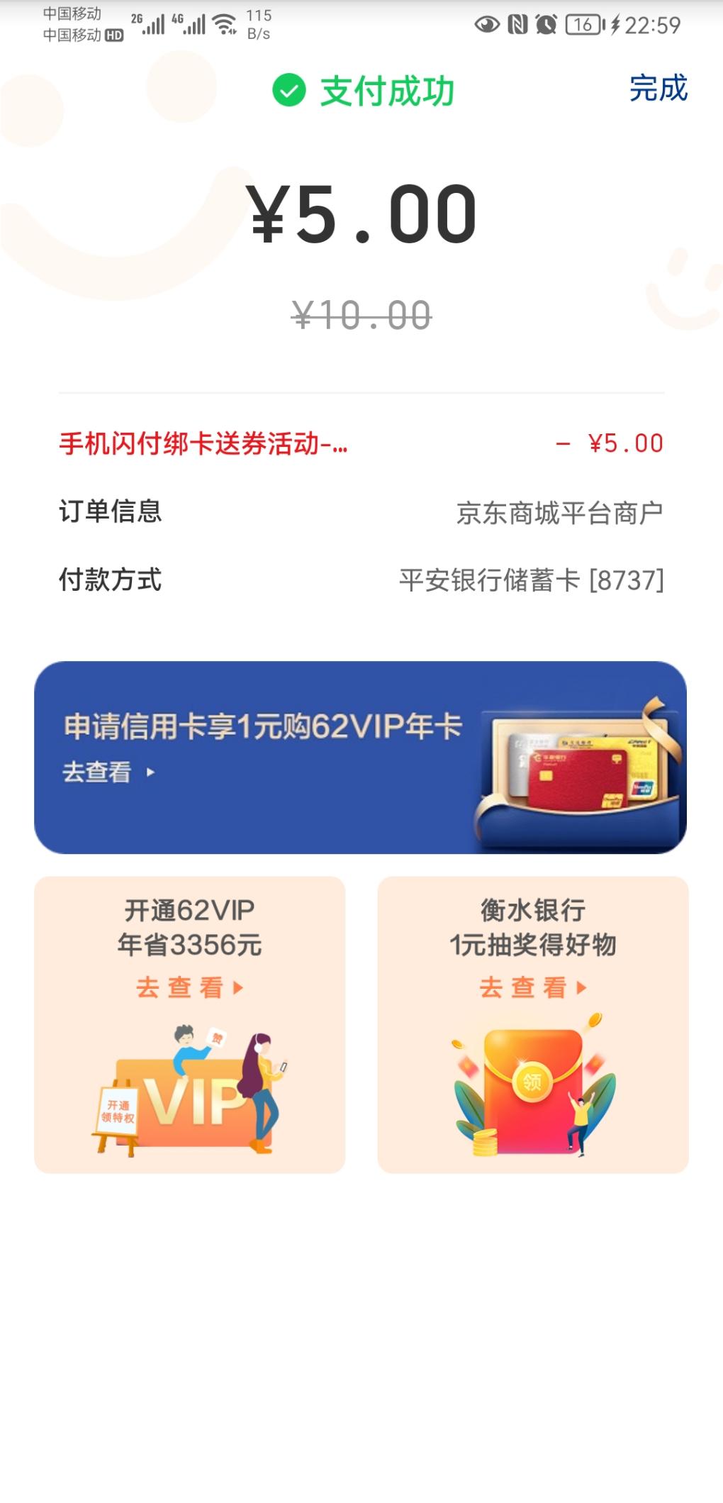 这个减5是什么活动-惠小助(52huixz.com)