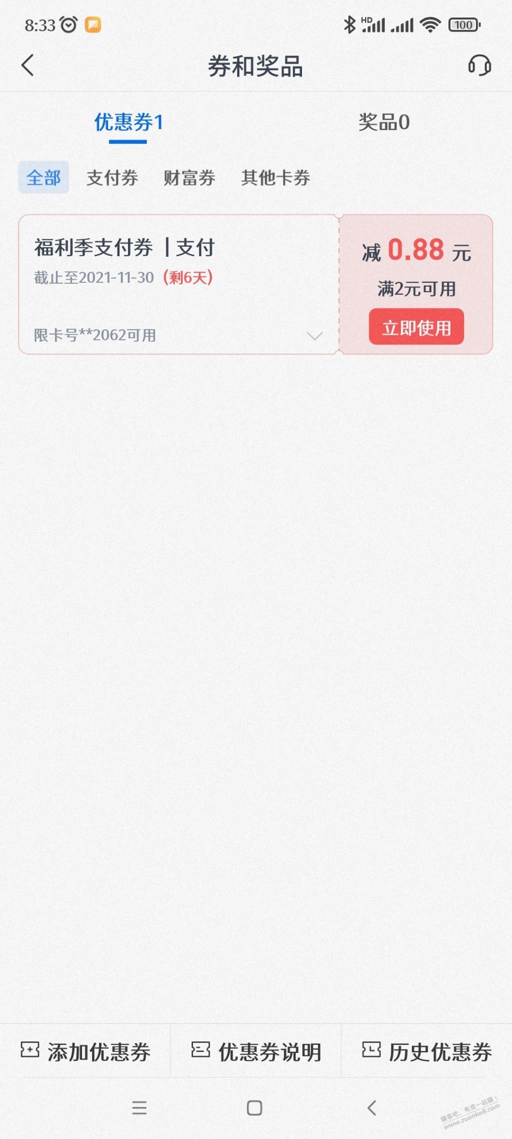有毛-交行app领红包!-惠小助(52huixz.com)