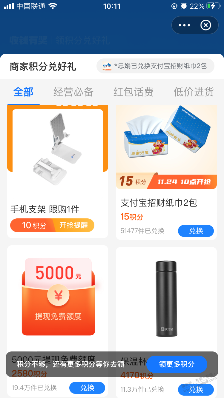 支付宝2包抽纸-惠小助(52huixz.com)