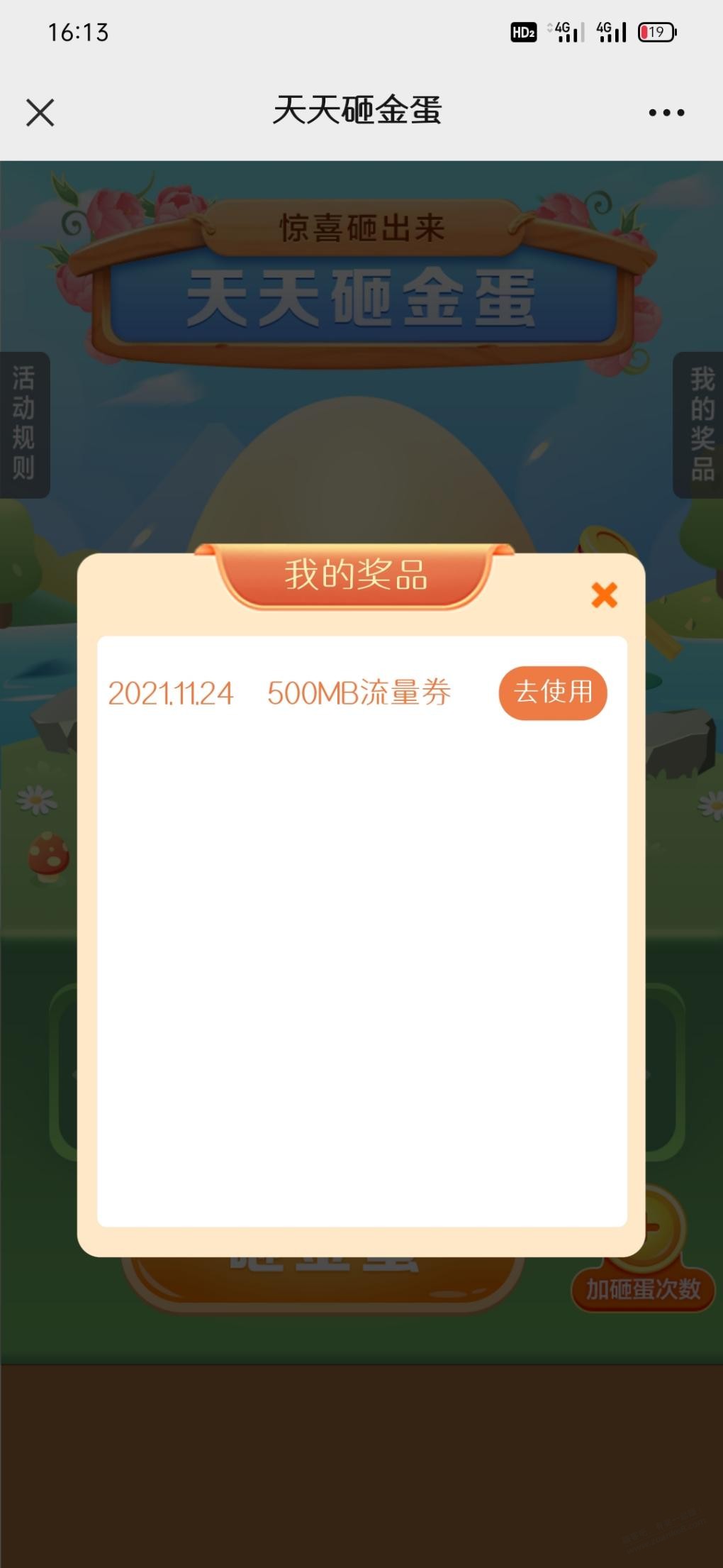 移动话费流量我是500m-惠小助(52huixz.com)