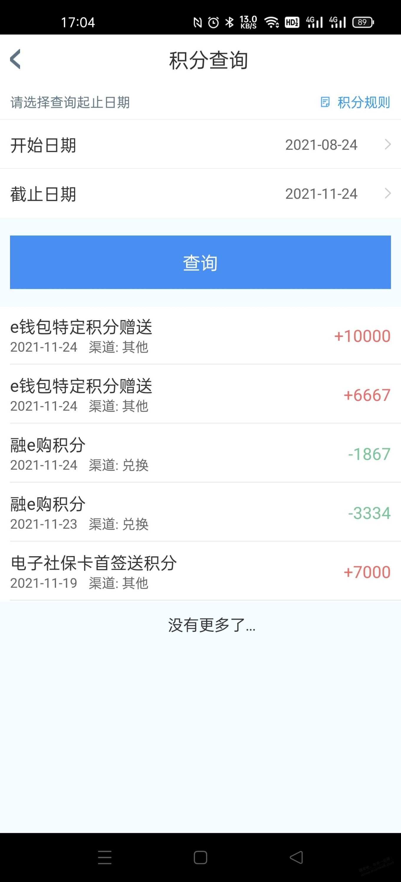 工行16667积分毛-领到荚果要交plus了-惠小助(52huixz.com)