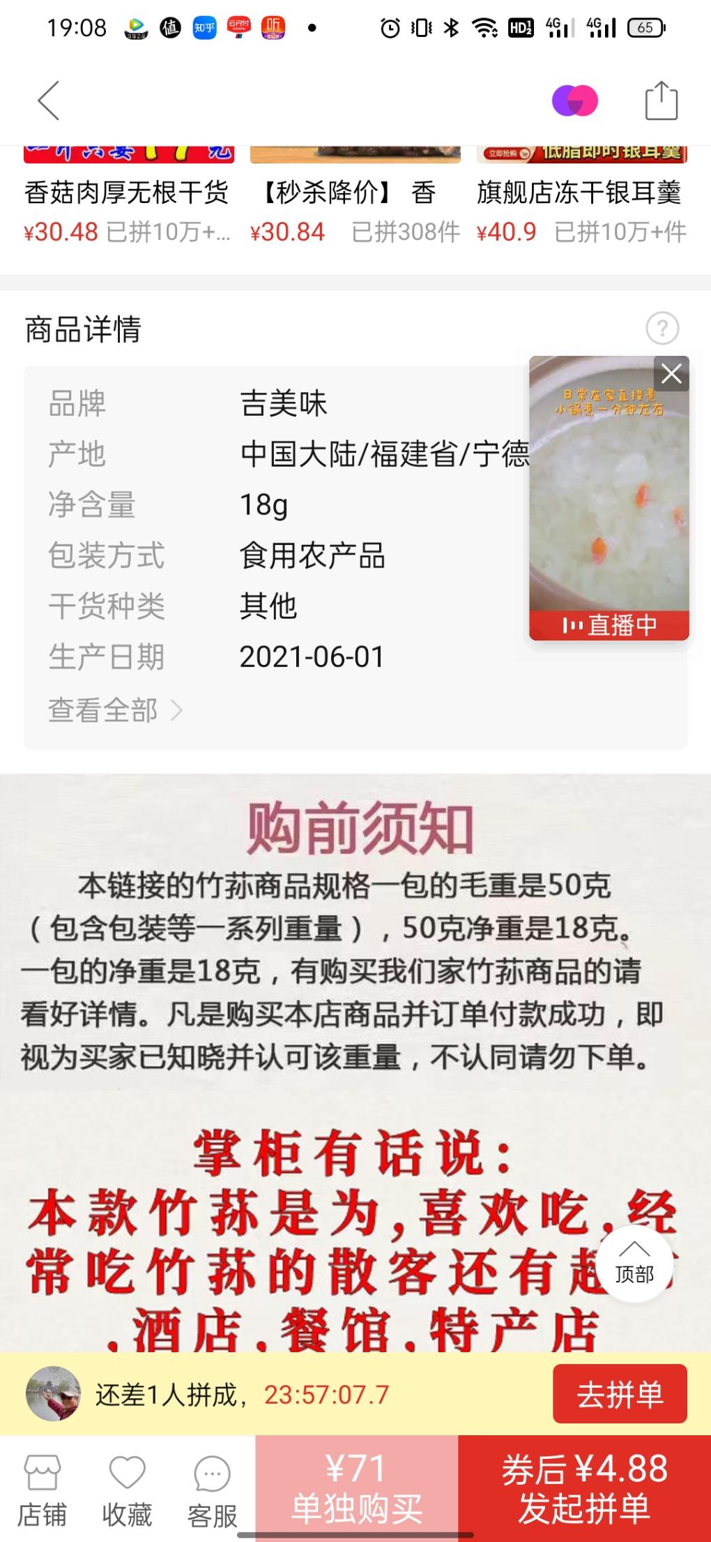 刚刷到个多多神仙店铺-惠小助(52huixz.com)