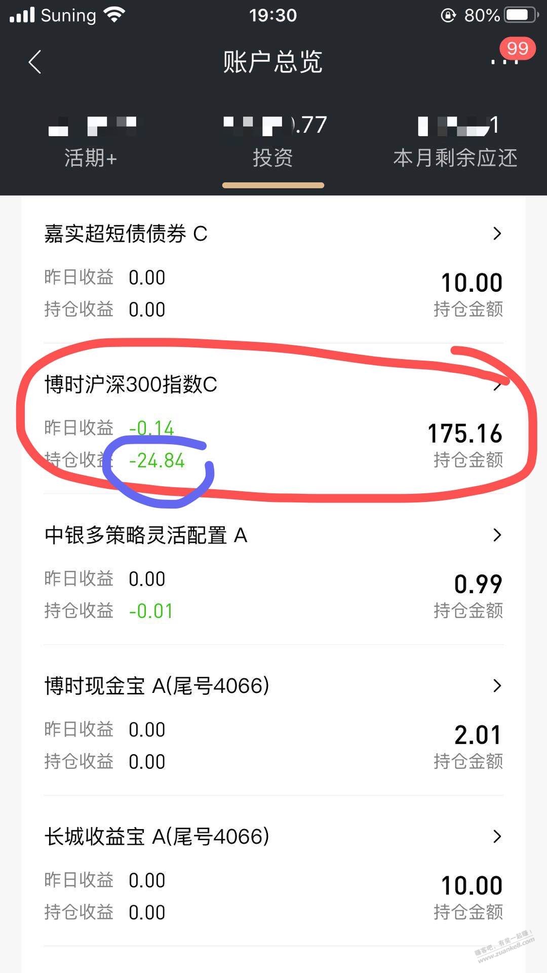 招商银行这个理财什么鬼。200块钱亏了-惠小助(52huixz.com)