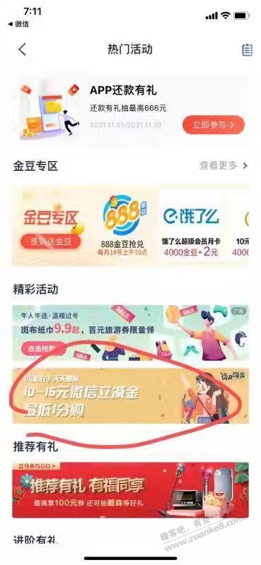 浦发银行xing/用卡6元毛-惠小助(52huixz.com)