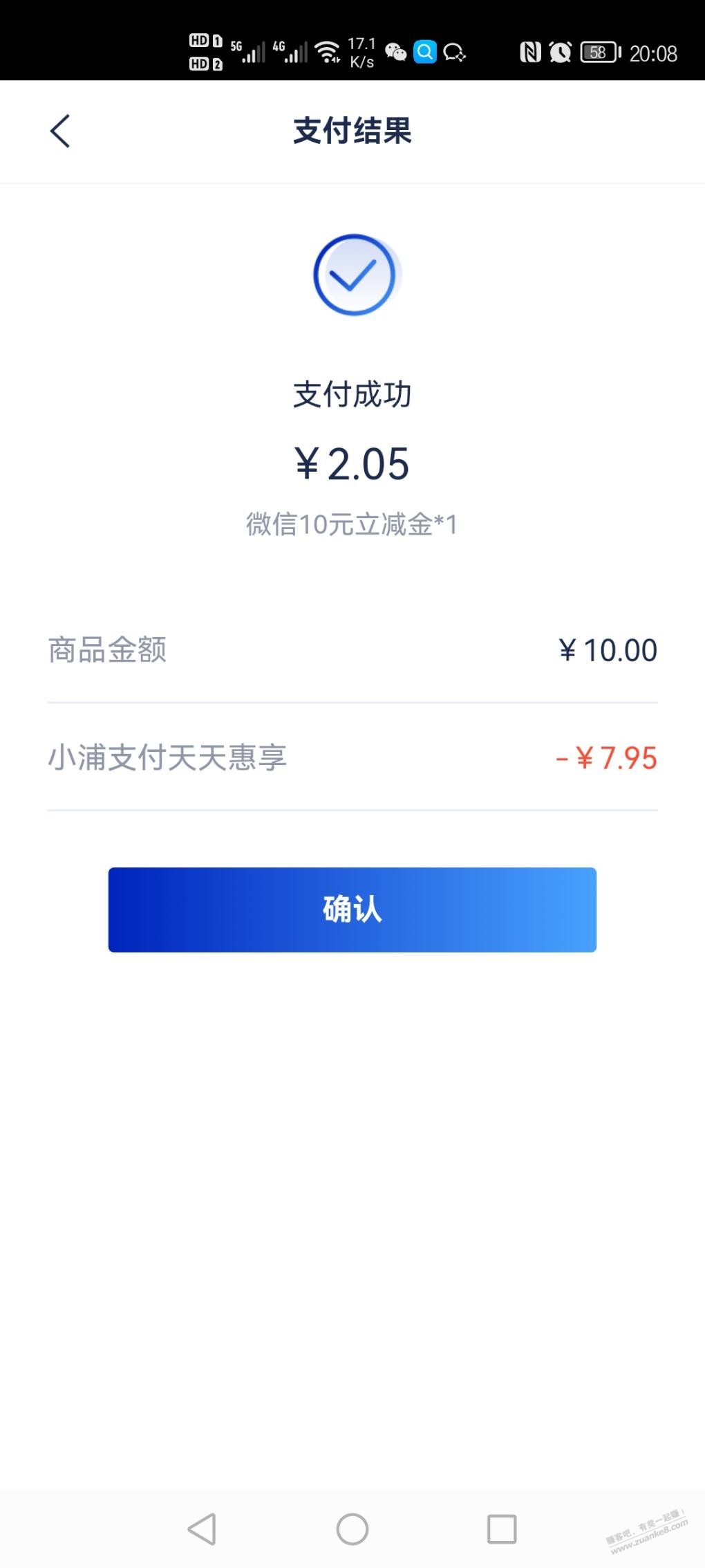 浦发wx立减金有水…-惠小助(52huixz.com)