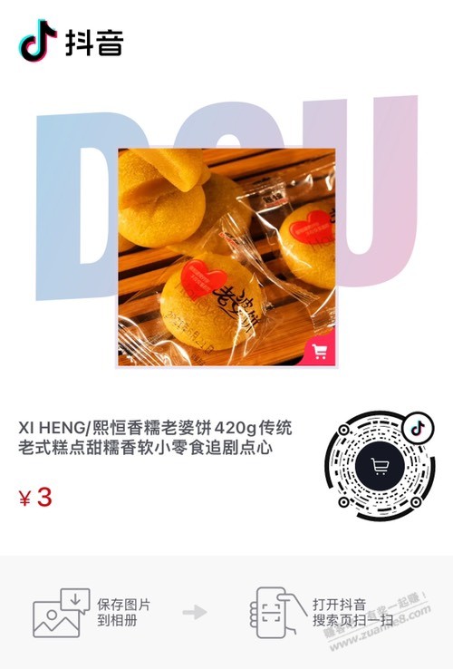 老婆饼一箱3元好价-惠小助(52huixz.com)