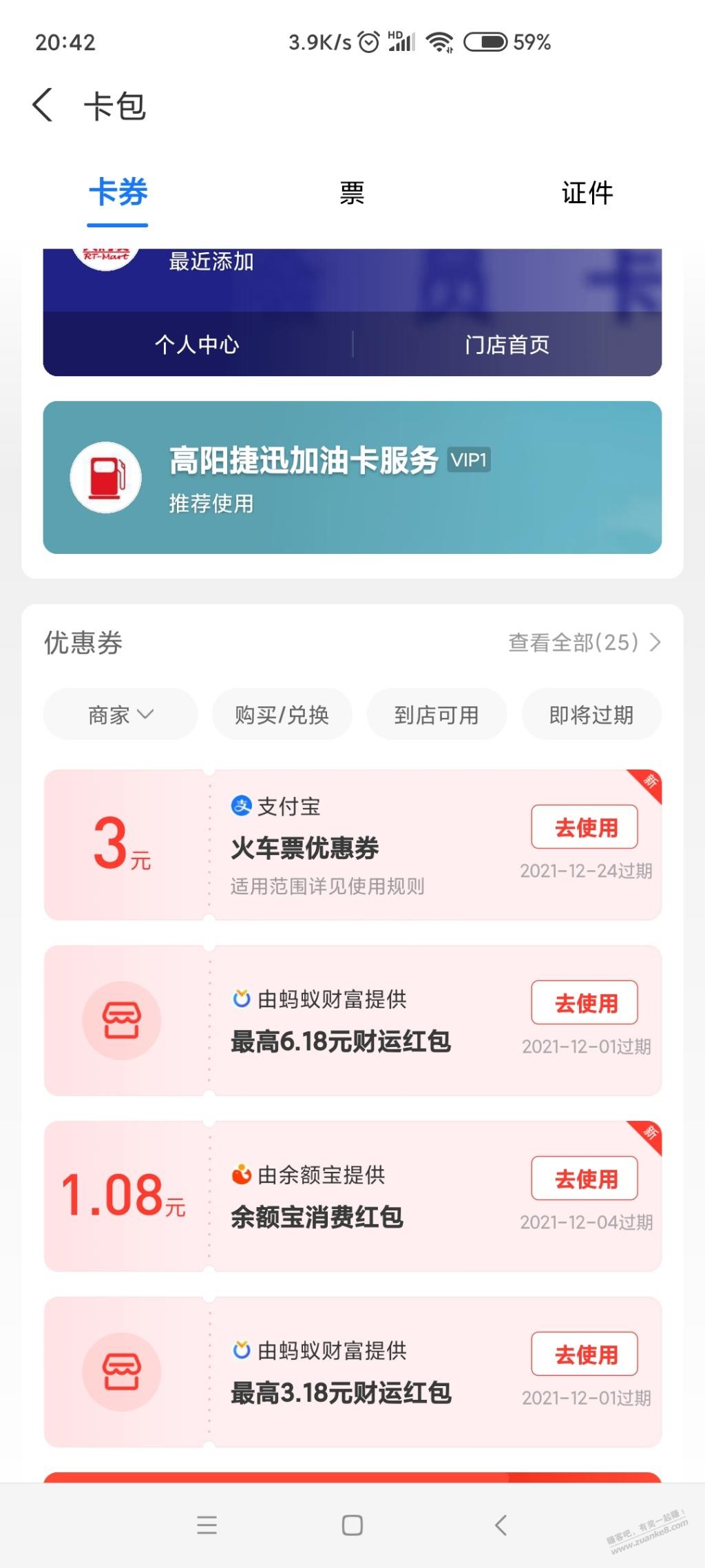 zfb红包来了-惠小助(52huixz.com)