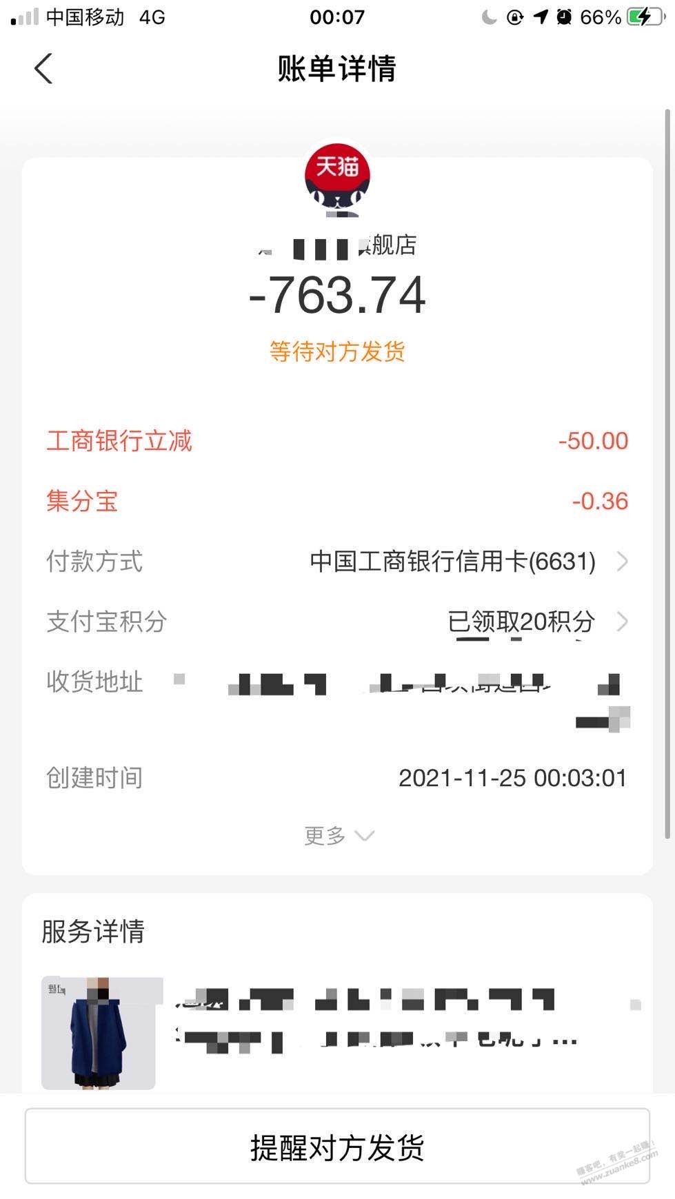 工商银行xing/用卡支付宝付款-50-惠小助(52huixz.com)